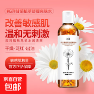 洋甘菊保濕噴霧水爽膚補水保濕噴霧原液清爽不油膩化妝水 1瓶