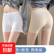 夏季安全褲女士三分褲冰絲薄款蕾絲花邊無(wú)痕大碼短褲防走光打底褲 白色+膚色 輕薄 M 均碼（80-110斤）