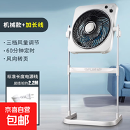 康佳電風(fēng)扇家用電扇落地扇辦公升降鴻運扇制冷靜音臺式轉頁(yè)扇立式宿舍 標準白色加長(cháng)線(xiàn)