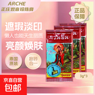 泰國珍珠膏正莊觀(guān)音膏面霜雀斑去痘印去黃遮瑕護膚品美容霜貴婦霜 觀(guān)音珍珠膏3g*3