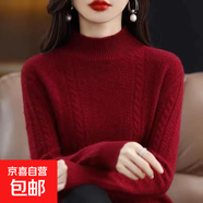 錦裳淑秋冬新款針織衫女針織打底寬松半高領(lǐng)毛衣加厚保暖毛衣女T3 紅色 S