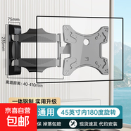 通用電視機伸縮掛架旋轉左右90度支架適用海信TCL創(chuàng  )維等75/85英寸 【45英寸內180度旋轉】26-50英寸