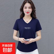 夏季新款純色短袖T恤女V領(lǐng)顯瘦韓版寬松印花上衣洋氣時尚體恤衫 藏青色 L 95-110