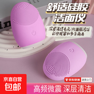 電動(dòng)潔面儀美容儀按摩清潔洗臉儀軟毛硅膠潔面刷女士卸妝深度清潔呵護肌膚美容清潔面部 實(shí)用好物 紫羅蘭 深層清潔-按摩舒緩-凈享滑嫩肌膚