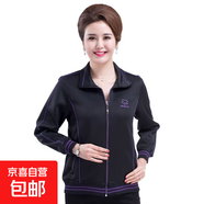 金鈴誠時(shí)尚休閑運動(dòng)衣女中老年春秋新款上衣中年女裝媽媽運動(dòng)服晨 紫邊黑上衣 3XL 推薦130-145斤
