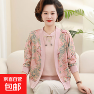 中年媽媽裝早秋針織衫兩件套中老年秋裝毛衣套裝薄款新中式奶奶裝 粉色 4XL (建議130-145斤)