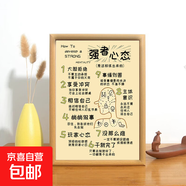 激勵(lì)人生自律調(diào)節(jié)控制情緒相框擺臺(tái)家庭情緒管理辦公桌擺件相框 強(qiáng)者心態(tài) 6寸