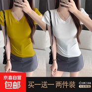 優(yōu)斯宸單/兩件 2025V領顯氣質(zhì)極簡風純色螺紋易搭配女款舒適抗起 土黃色+白色【兩件裝】 XL  【建議110-125斤】