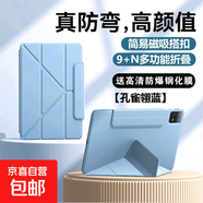 適用小米pad7pro平板保護(hù)套小米56proRedmise11英寸6Spro12.4磁吸搭扣全包10.6小米5pro米7保護(hù)殼 【星河藍(lán)+鋼化膜】全包保護(hù)丨磁吸搭扣丨3+Y折支撐 小米平板7/7pr