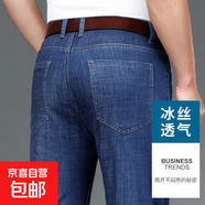 【夏季冰絲】親膚透氣棉彈輕奢品質(zhì)商務(wù)休閑百搭彈力直筒牛仔長(cháng)褲 A1K1DK901S藍色 28 碼（建議體重90-100斤）