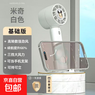 手持小風(fēng)扇迷你充電水果花朵小風(fēng)扇學(xué)生實(shí)用伴手禮兒童創(chuàng  )意小禮品活動(dòng)贈送小禮物 手持風(fēng)扇|渦輪三擋|支架底座|米奇白升級款