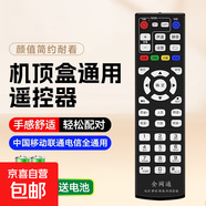 機頂盒遙控器全網(wǎng)通萬能遙控器適用中國移動聯(lián)通電信遙控器機頂盒遙控器萬能通用 【全網(wǎng)通送電池】墨石黑