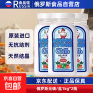 俄羅斯國家原裝進(jìn)口俄大廚食用鹽調味無(wú)碘鹽制作加工罐頭零食品 俄羅斯無(wú)/碘/鹽1kg*2瓶