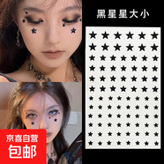 網(wǎng)紅眼妝鉆石水滴鉆碎鉆淚鉆貼自粘淚痣妝閃鉆飾品創(chuàng)意妝臉部貼鉆 黑色星星大小