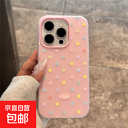 蘋(píng)果手機殼彩色波點(diǎn)二合一果凍適用蘋(píng)果iPhone16pro/15ProMax手機殼13/12/11軟x/xr防摔7/8plus/14 二合一果凍【粉色-彩色波點(diǎn)MQ29】 IPHONE 6S PLUS