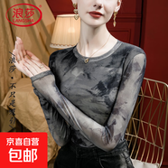 浪莎扎染印花復古網(wǎng)紗打底衫女修身2025春季新款洋氣女裝T恤上衣 大地灰 101631 3XL