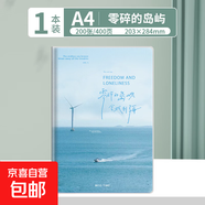 筆記本加厚膠套本A4大本子防水透明學(xué)生用日記本錯題本手賬筆記本本子2025新款新款計劃本簡(jiǎn)約 【A4】零碎的島嶼1本/200張 無(wú)規格