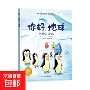 【精裝硬殼】繪本3-6歲 小月亮繪本幼兒園閱讀小班中班大班幼兒啟蒙 神奇的種子 你好地球A4兒童繪本幼兒故事科學(xué)啟蒙繪本館 你好地球