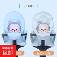 溜娃神器四季坐墊寶寶好V5bV18嬰兒推車涼席普洛可棉墊子通用配件 溜娃冬夏2用墊【小米奇】