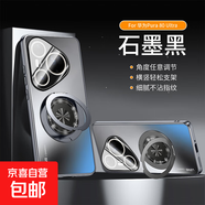 適用于華為Pura80Ultra手機殼P70pro+新款360°可旋轉支架散熱防摔保護套磨砂全包鏡頭膜男女通用 石墨黑 華為Pura 70 pro