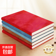 羊巴皮質(zhì)記事本A5高顏值筆記本本子軟面抄加厚辦公專用工作會(huì)議記錄本簡(jiǎn)約日記本加厚考研筆記本 A5中國(guó)紅/64張