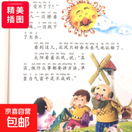 寶寶365夜睡前故事兒童故事書(shū)大全3歲以上1一2歲4到5-6看的書(shū)童話(huà)閱讀書(shū)籍親子幼兒早教啟蒙幼兒園帶拼音繪本笑話(huà)寓言幽默經(jīng)典兒歌 365夜睡前241頁(yè)123個(gè)故事