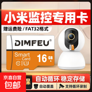 適用于小米監(jiān)控256GB內(nèi)存卡 專用監(jiān)控?cái)z像頭tf卡高速c10內(nèi)存卡fat32格式Micro sd卡?？灯章?lián)通用 16GB安防監(jiān)控/行車記錄儀專用