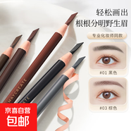 健美創(chuàng  )研拉線(xiàn)眉筆免削砍刀眉筆防水防汗持久不易脫色新手輕松上手 【01#經(jīng)典黑】+【02#煙熏灰】