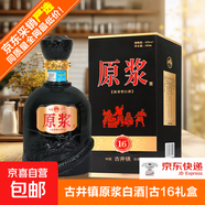 【古井鎮(zhèn)原漿白酒】52度濃香型白酒純糧食釀造口糧酒 可炒菜做飯 52%vol 500mL 6瓶 整箱裝【古井好酒】