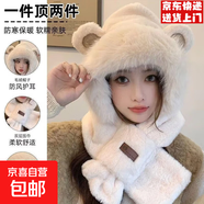 小熊帽子女冬季毛絨保暖加厚騎車(chē)防風(fēng)連帽圍脖圍巾一體 毛絨熊熊【帽子+圍巾】米色2件套