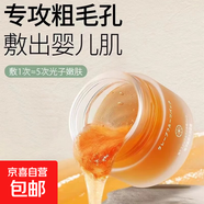 【修正制造商】柚子光感面膜涂抹清潔保濕暗沉補水抗氧化去黃提亮 1瓶