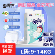 愛(ài)呵護試用裝超薄透氣柔軟碼嬰兒紙尿褲男女寶寶初生專(zhuān)用尿不濕 紙尿褲L碼1包12片
