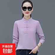 天籟之城中國風(fēng)唐裝女2025新款中式立領(lǐng)盤(pán)扣上衣打底衫洋氣百搭 香芋紫 4XL