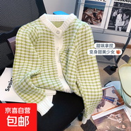 小香風(fēng)千鳥格毛衣女春秋慵懶風(fēng)針織開衫外套2025新款奶系軟妹上衣 2011綠色 M  【建議96斤-110斤】