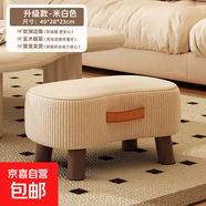 小凳子簡(jiǎn)約換鞋凳客廳沙發(fā)腳踏凳茶幾小矮凳軟包穿鞋凳家用鞋柜 絨布*實(shí)木框架-米白色40*28*23
