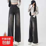 延芮加絨黑灰色闊腿牛仔褲女秋冬新款美式復古高腰垂感寬松直筒拖 BTN515--黑灰【加絨】 2XL