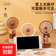 手持小風(fēng)扇迷你充電水果花朵小風(fēng)扇學(xué)生實(shí)用伴手禮兒童創(chuàng  )意小禮品活動(dòng)贈送小禮物 手持風(fēng)扇|三檔強風(fēng)|支架底座|卡皮升級款