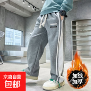 兒童加絨褲子秋冬款闊腿褲直筒寬松運動(dòng)褲舒適抽繩拼色 灰色加絨 110