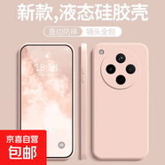 適用oppoFindx8手機殼Find X8s+/8Ultra/8Pro/8/7Ultra/7Pro/7/6pro硅膠保護套直邊全包防摔軟殼 砂粉色 OPPO Find X5