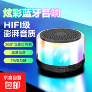 新款高顏值藍牙連接小型音響家用無(wú)線(xiàn)低音炮高音質(zhì)車(chē)載電腦專(zhuān)用 炫彩藍牙音響