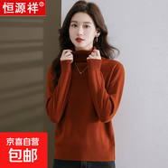 錦裳淑秋冬針織毛衣純色兩翻領(lǐng)套頭毛衣寬松針織打底衫Z39 淺焦糖 S