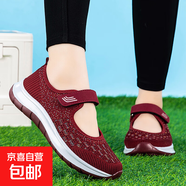 【母親節送禮】足力*同款老人鞋涼鞋夏季大腳骨網(wǎng)面健步鞋輕便 X2215棗紅 女款 41
