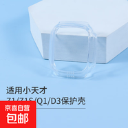 適用小天才電話(huà)手表保護殼Z10/Z9/Z8A/Z8/Z7S/Z6/Z6A/Z6Pro/Z6S/Z5/Z5A/Z2/Q1C/Q2A透明高清保護套 Z1/Z1S/Q1/D3保護殼-透明