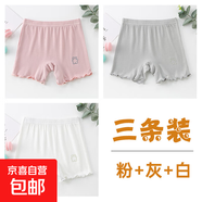 葉菲菲女童安全褲防走光夏季薄款兒童透氣打底褲女孩中大童三分短 粉色+灰色+白色 3條裝 140 【建議身高125-135cm】