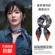章若楠同款絲巾女高級感歐美熱銷(xiāo)復古佩斯利腰果花70*70緞面方巾 L7043-藏藍