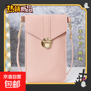 2025新款手機袋掛脖可觸屏裝放迷你背包斜挎小包包女夏透明包洋氣 桃色【金屬掛鉤款】/