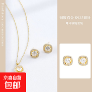 超閃方糖項(xiàng)鏈耳環(huán)套裝ins輕奢銅鍍真金s925金銀針耳釘項(xiàng)鏈套裝潮 金色TL-903AQ-059 銅+鍍金