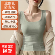寬肩背心吊帶女大U領(lǐng)2025春夏新款打底內(nèi)搭無袖坎肩純色ins潮百搭 淺綠色 L 【小碼80-120斤】