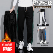 秋冬季青少年純棉衛褲休閑寬松大碼運動(dòng)褲加絨加厚學(xué)生褲子6805 黑色【加絨加厚】 3XL 推薦170-190斤