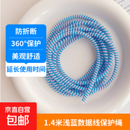 ins新款手機數據線(xiàn)保護繩安卓通用平板充電器線(xiàn)纏繞線(xiàn)防折斷神器 1根1.4m淺粉淺藍